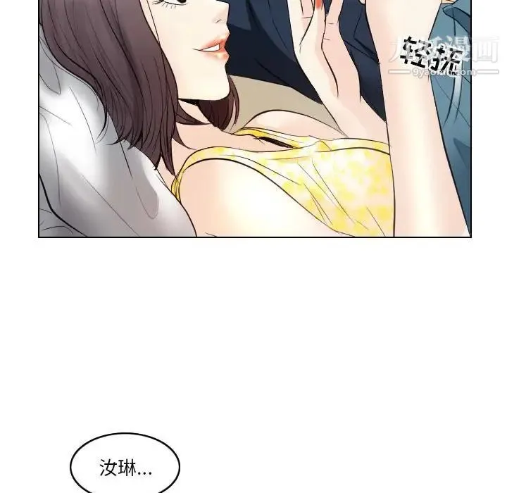 歧途 - 第18话 - page 13