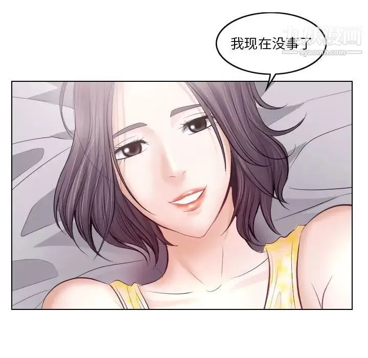 歧途 - 第18话 - page 15