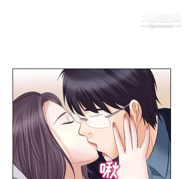 歧途 - 第18话 - page 16