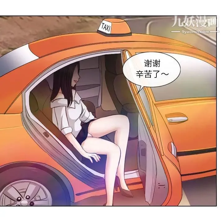 歧途 - 第18话 - page 21