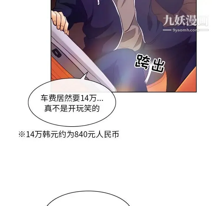 歧途 - 第18话 - page 23