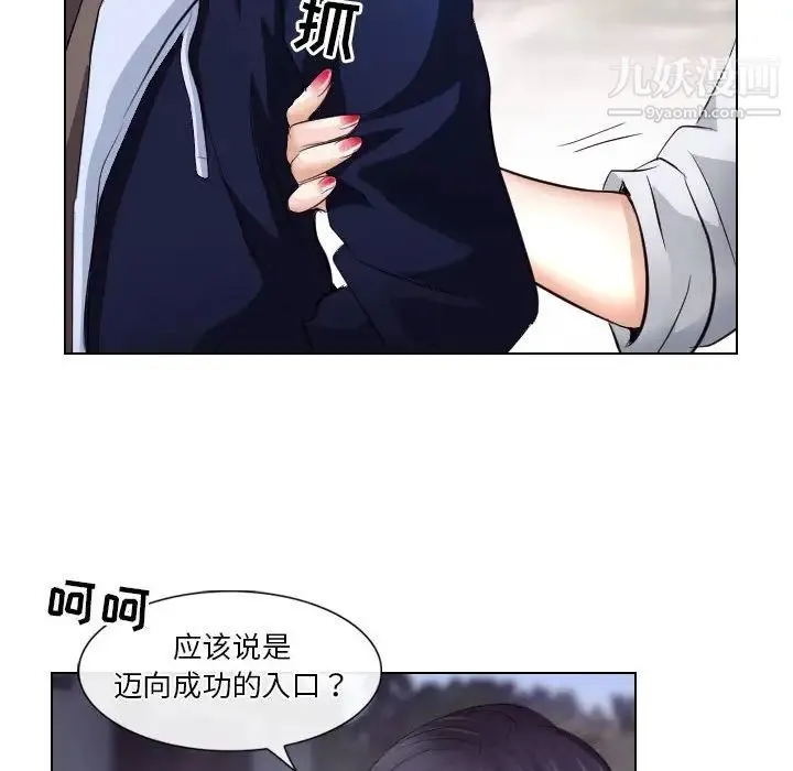 歧途 - 第18话 - page 29