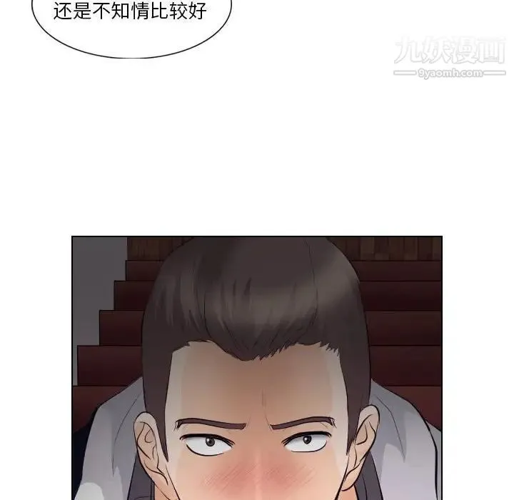 歧途 - 第18话 - page 36