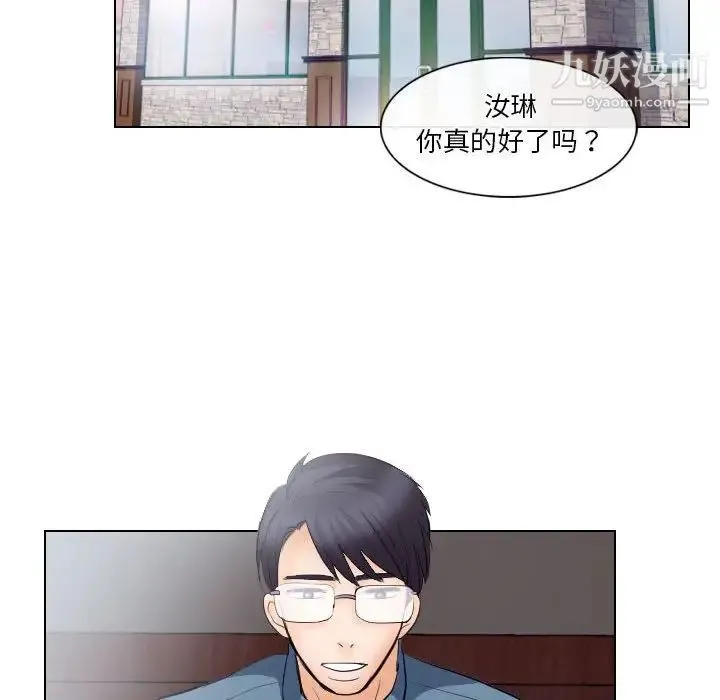 歧途 - 第18话 - page 41