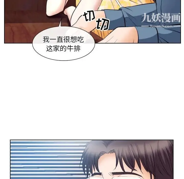 歧途 - 第18话 - page 44
