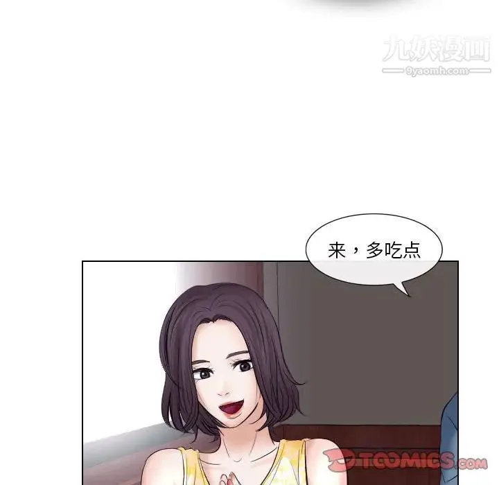 歧途 - 第18话 - page 46