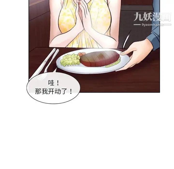 歧途 - 第18话 - page 47