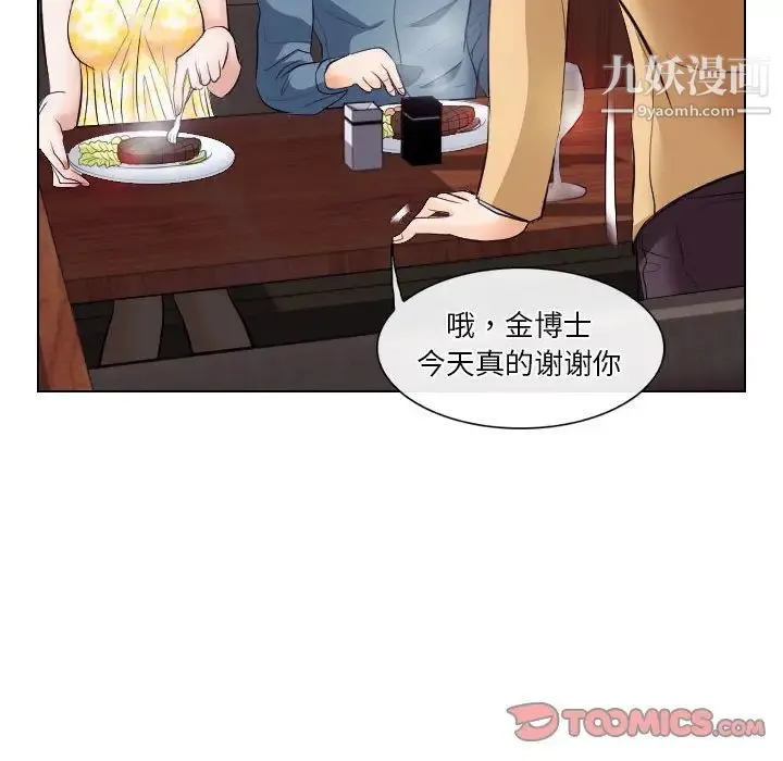 歧途 - 第18话 - page 50