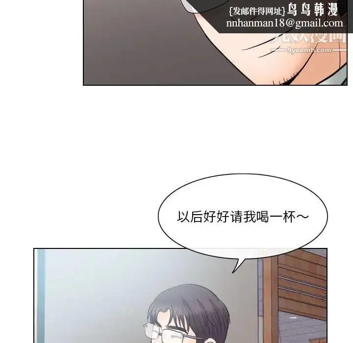 歧途 - 第18话 - page 53