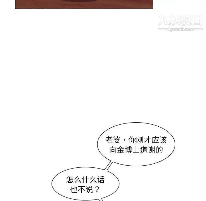 歧途 - 第18话 - page 59