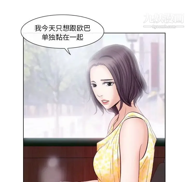 歧途 - 第18话 - page 61