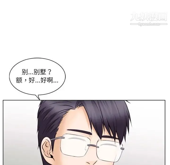 歧途 - 第18话 - page 64