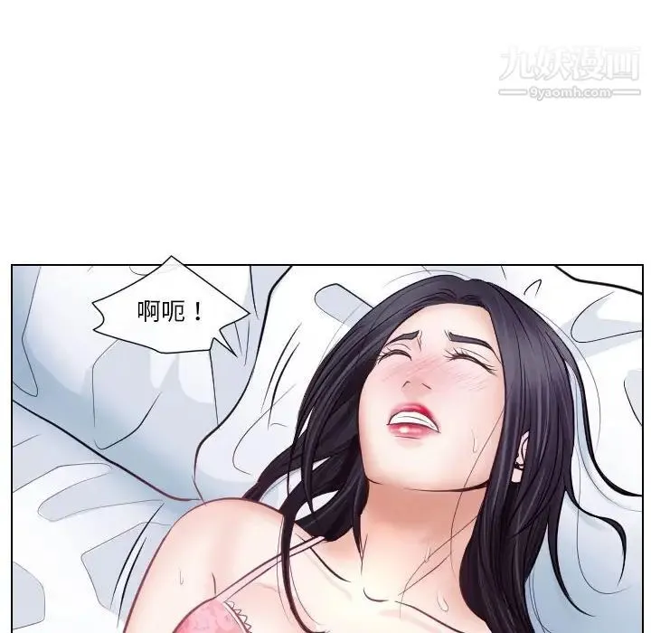 歧途 - 第18话 - page 69