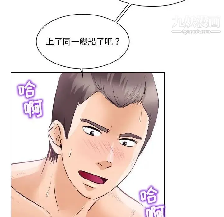 歧途 - 第18话 - page 71