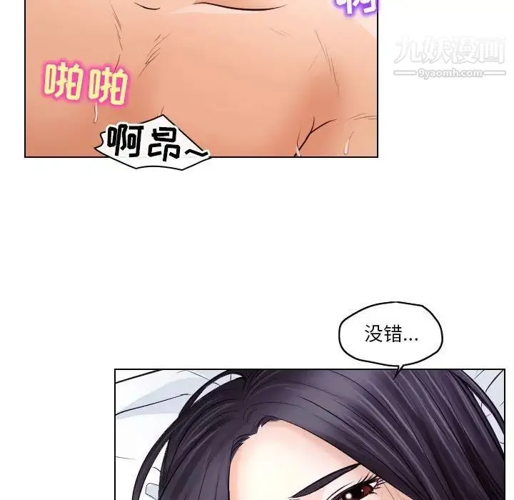 歧途 - 第18话 - page 72