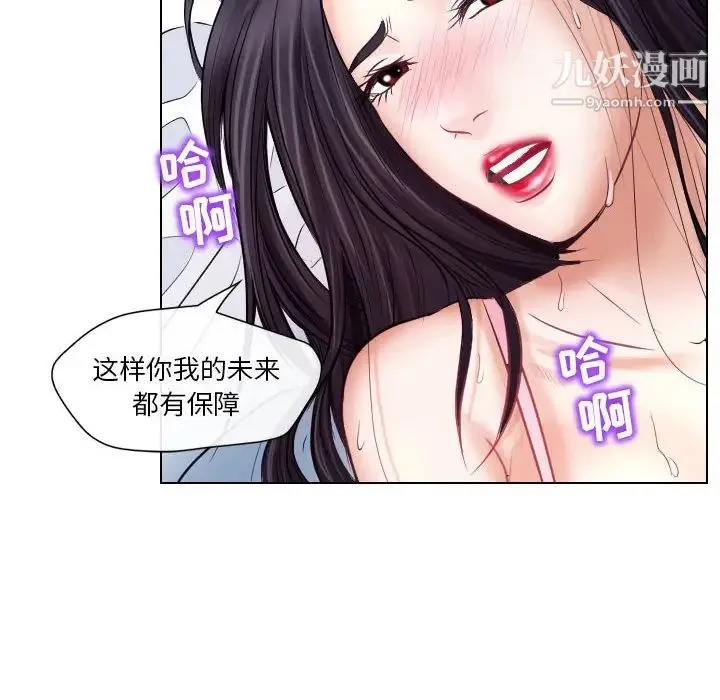 歧途 - 第18话 - page 73