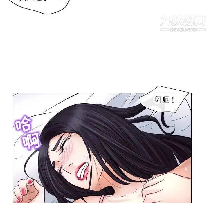 歧途 - 第18话 - page 75