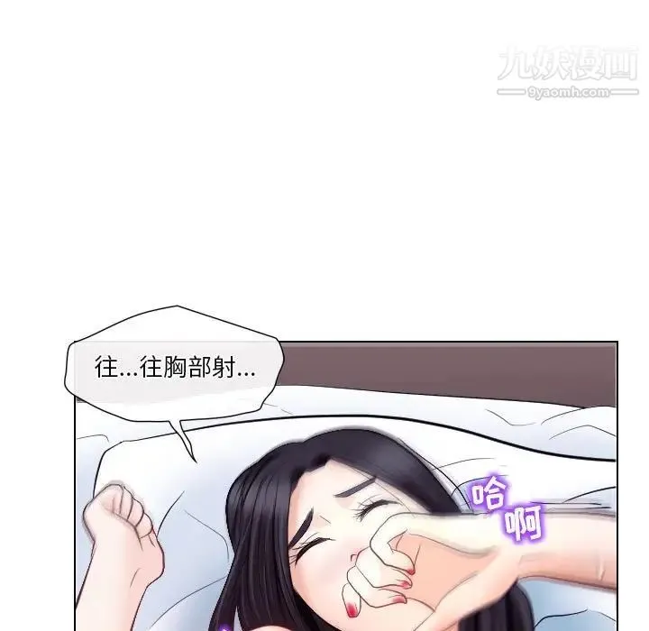 歧途 - 第18话 - page 92