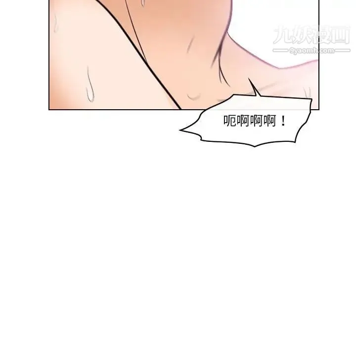 歧途 - 第18话 - page 95