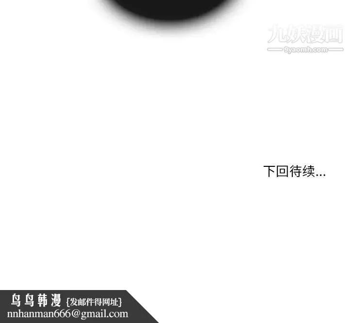 歧途 - 第18话 - page 104