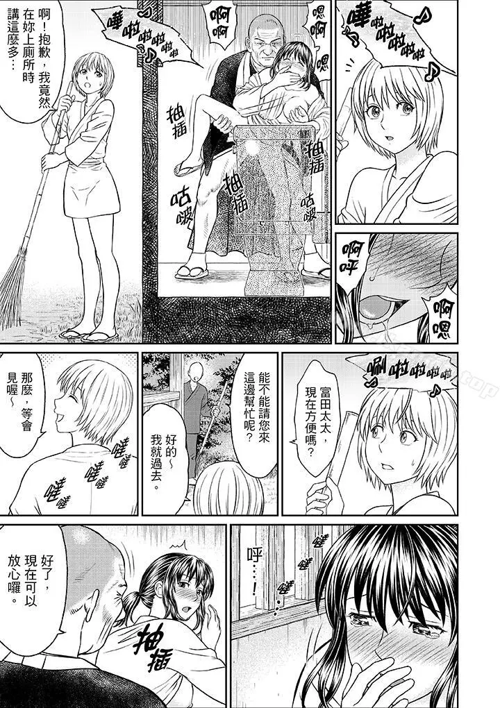 人妻在金枪不倒寺SEX修行 - 第8话 - page 4