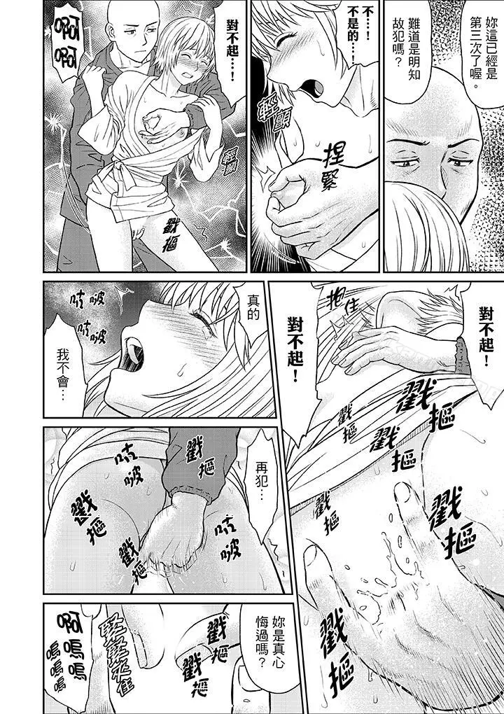 人妻在金枪不倒寺SEX修行 - 第8话 - page 9