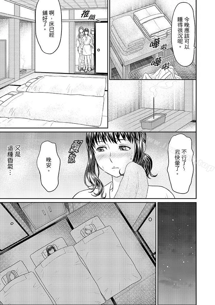 人妻在金枪不倒寺SEX修行 - 第3话 - page 2