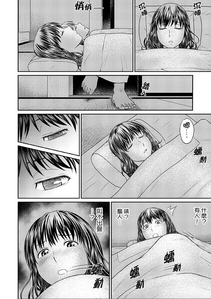人妻在金枪不倒寺SEX修行 - 第3话 - page 3