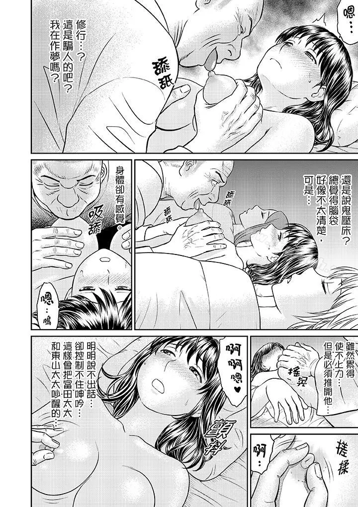 人妻在金枪不倒寺SEX修行 - 第3话 - page 5