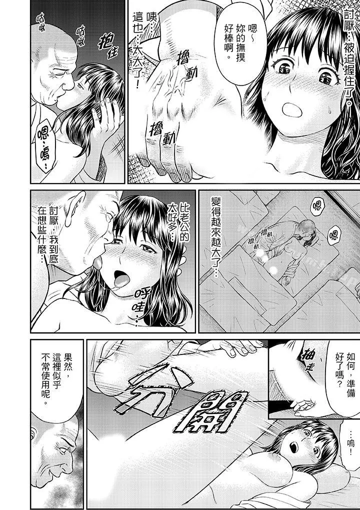 人妻在金枪不倒寺SEX修行 - 第3话 - page 7