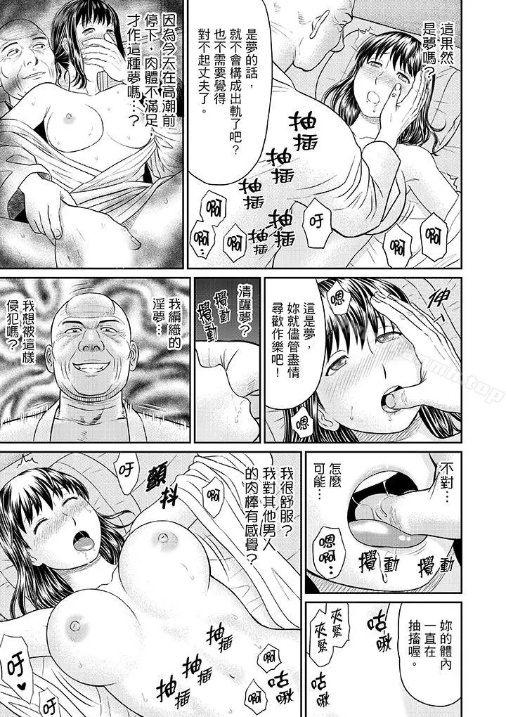 人妻在金枪不倒寺SEX修行 - 第3话 - page 10