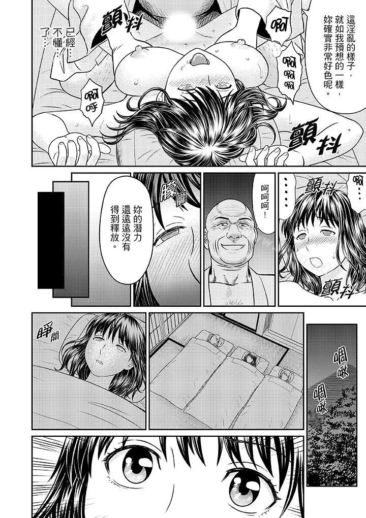 人妻在金枪不倒寺SEX修行 - 第3话 - page 11