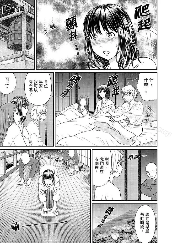 人妻在金枪不倒寺SEX修行 - 第3话 - page 12