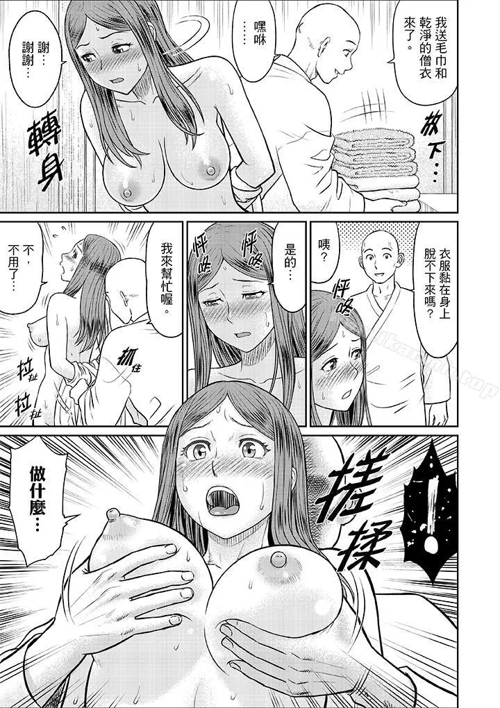人妻在金枪不倒寺SEX修行 - 第9话 - page 5
