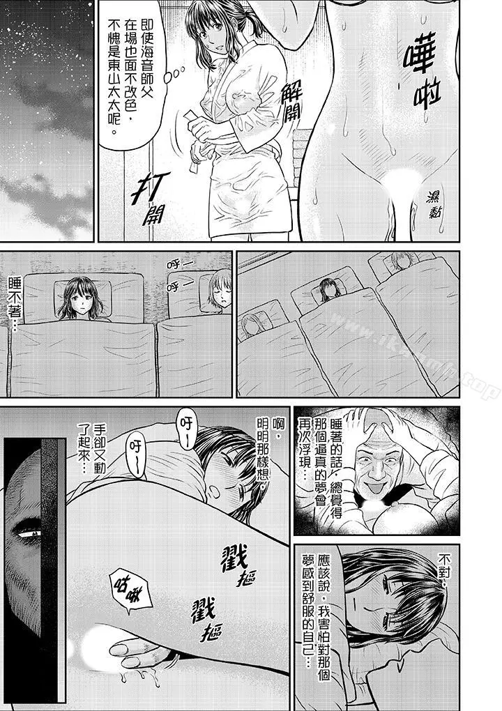 人妻在金枪不倒寺SEX修行 - 第9话 - page 11