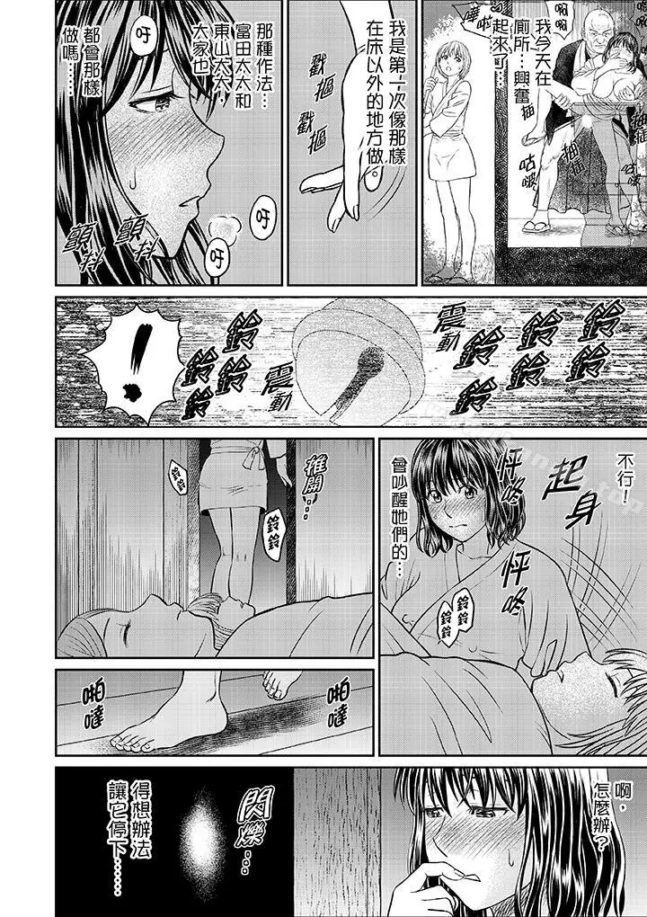 人妻在金枪不倒寺SEX修行 - 第9话 - page 12