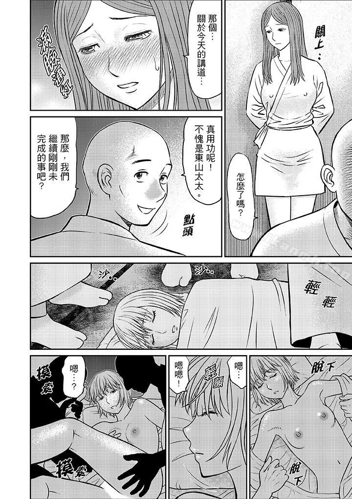 人妻在金枪不倒寺SEX修行 - 第9话 - page 14