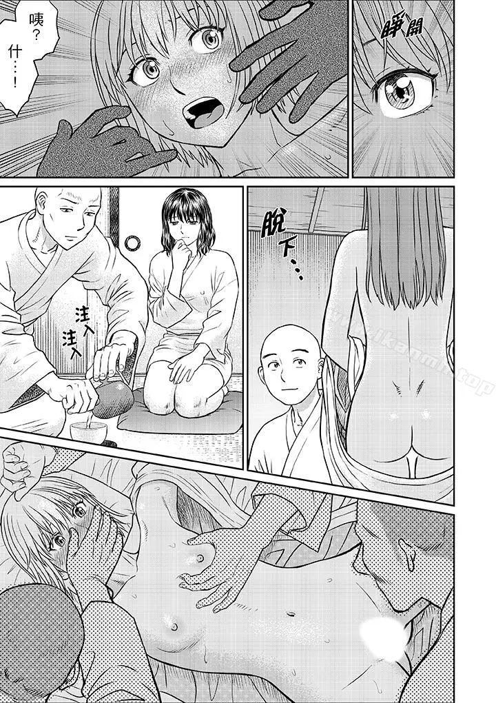 人妻在金枪不倒寺SEX修行 - 第9话 - page 15