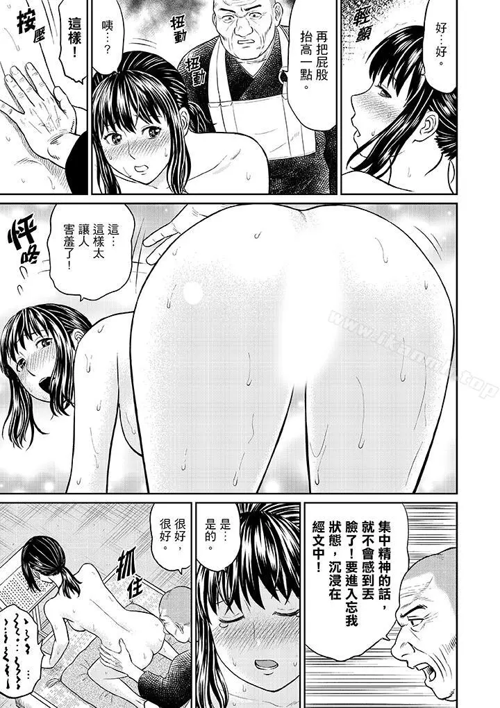 人妻在金枪不倒寺SEX修行 - 第5话 - page 2