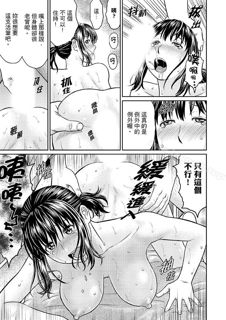 人妻在金枪不倒寺SEX修行 - 第5话 - page 8