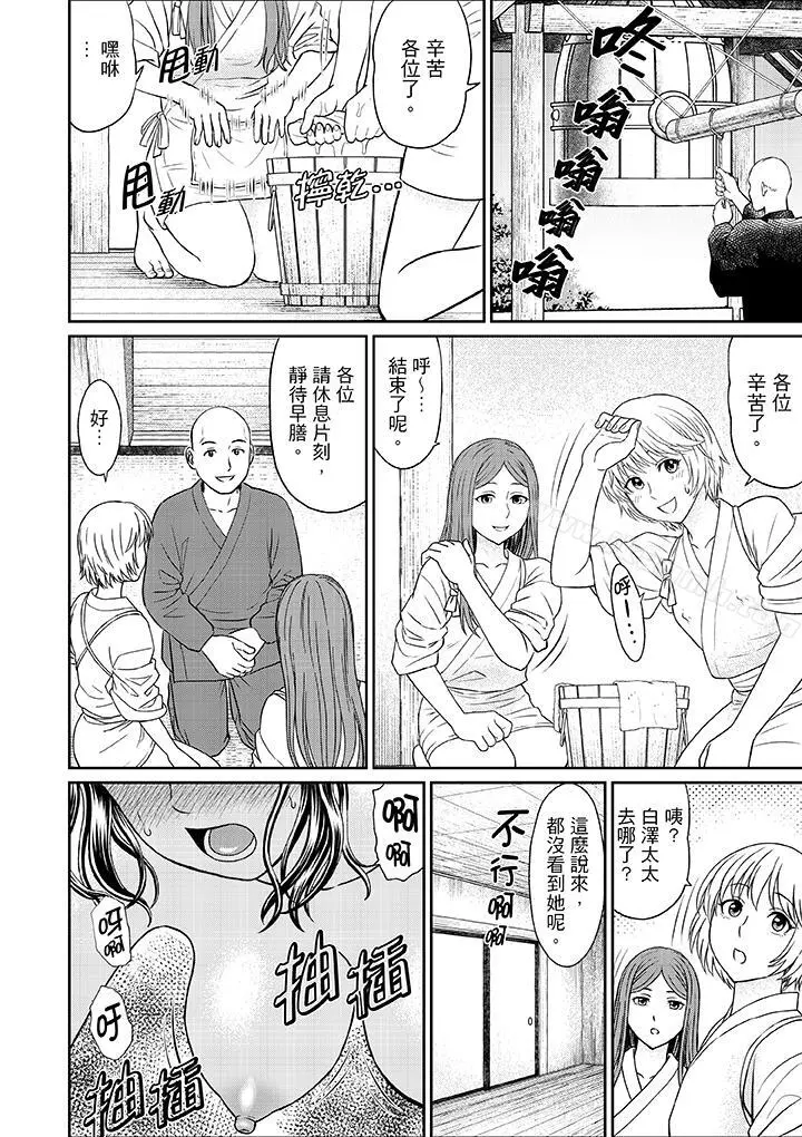 人妻在金枪不倒寺SEX修行 - 第5话 - page 9
