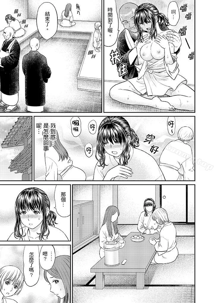 人妻在金枪不倒寺SEX修行 - 第2话 - page 11