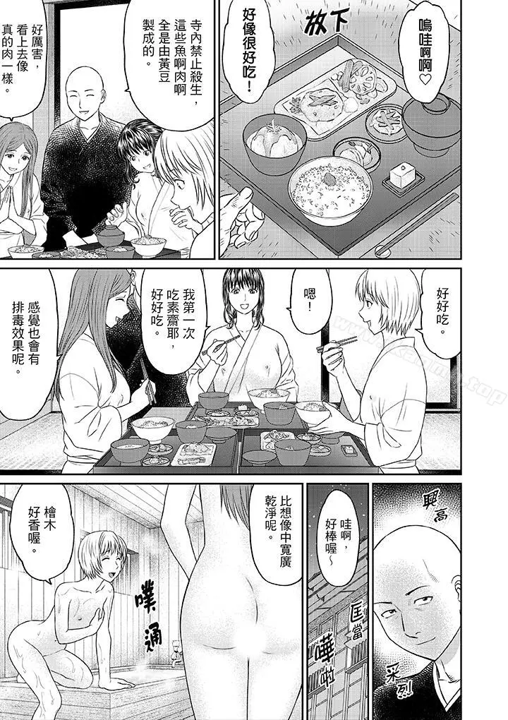 人妻在金枪不倒寺SEX修行 - 第2话 - page 13