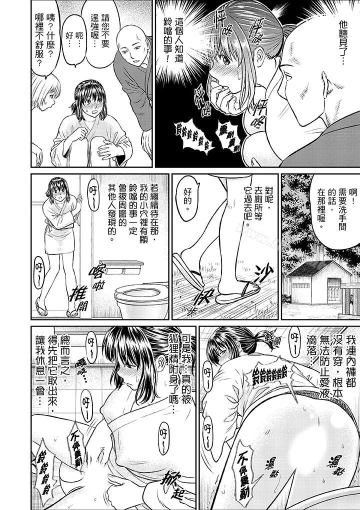 人妻在金枪不倒寺SEX修行 - 第7话 - page 2