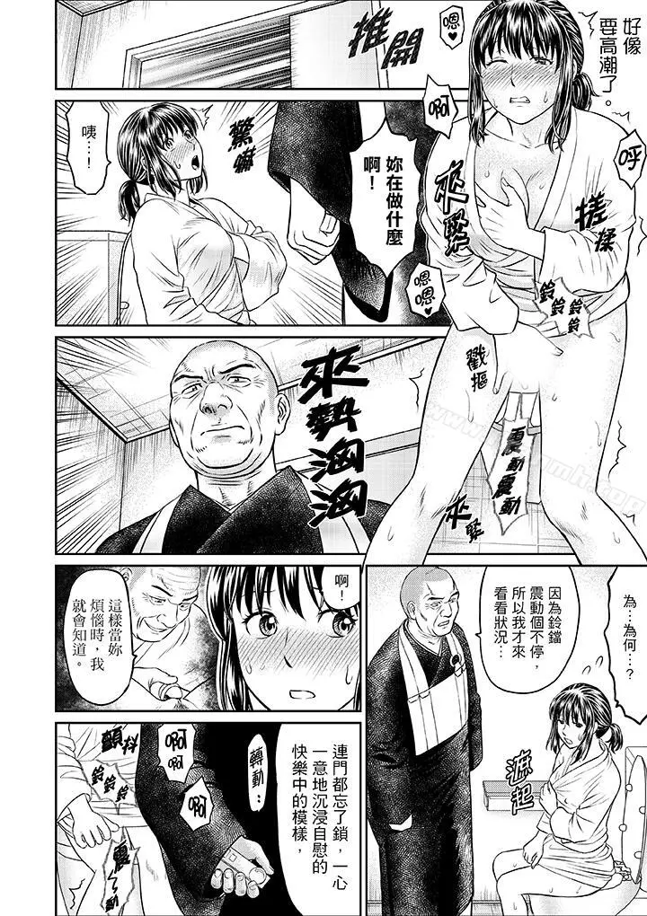 人妻在金枪不倒寺SEX修行 - 第7话 - page 4