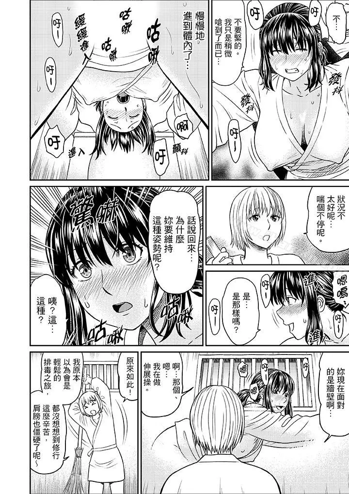 人妻在金枪不倒寺SEX修行 - 第7话 - page 10
