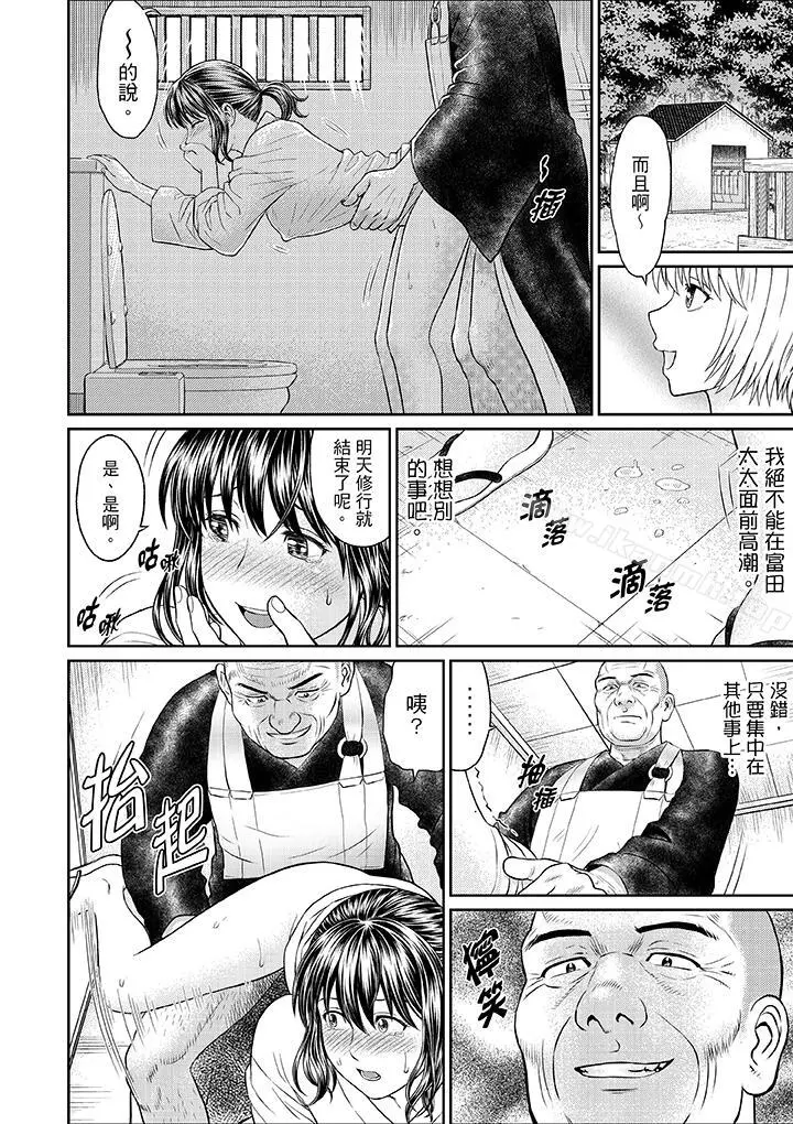 人妻在金枪不倒寺SEX修行 - 第7话 - page 12