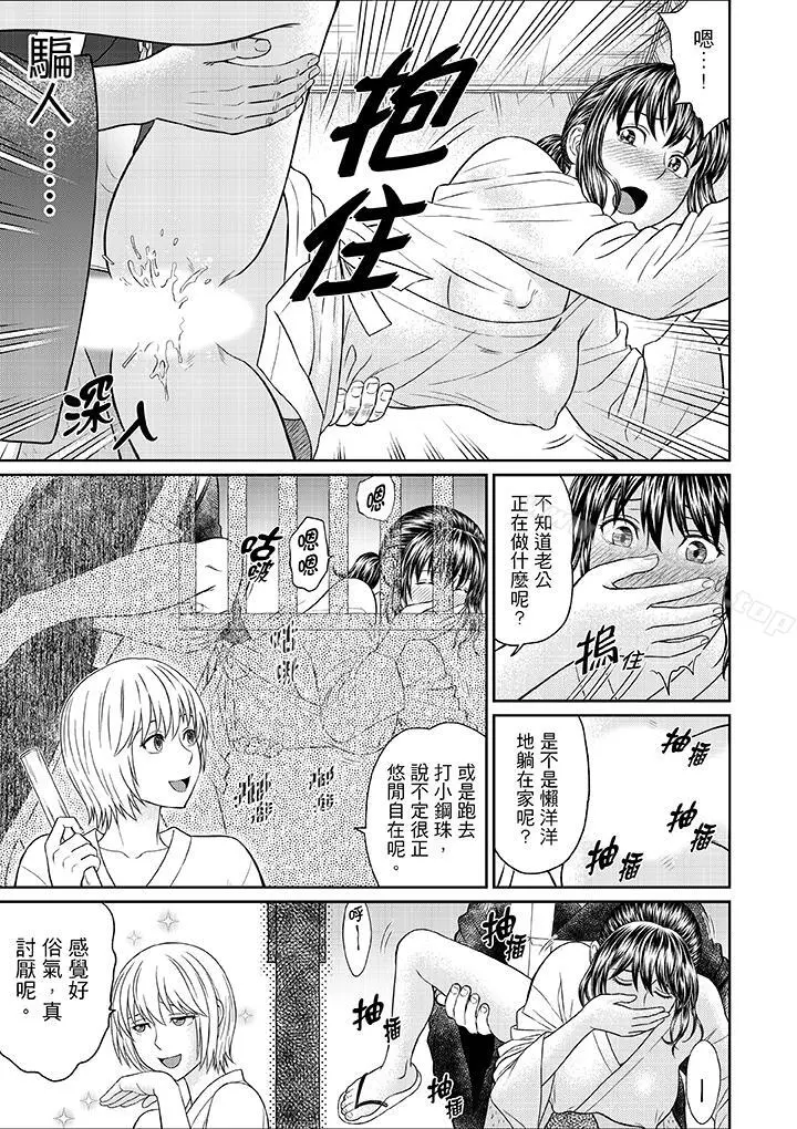 人妻在金枪不倒寺SEX修行 - 第7话 - page 13
