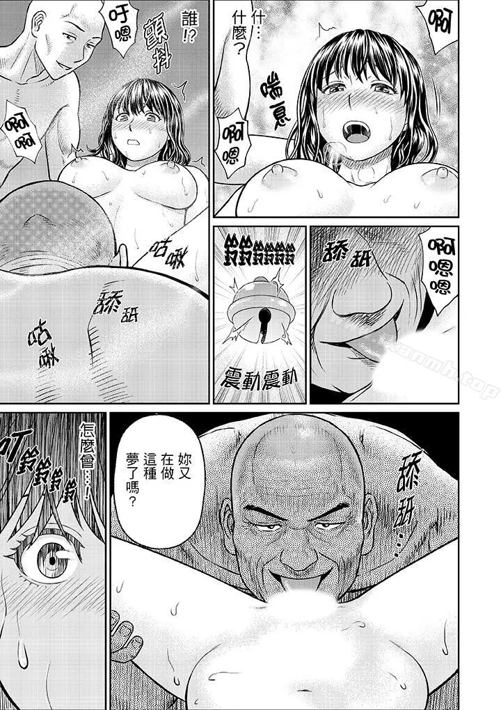 人妻在金枪不倒寺SEX修行 - 第10话 - page 11