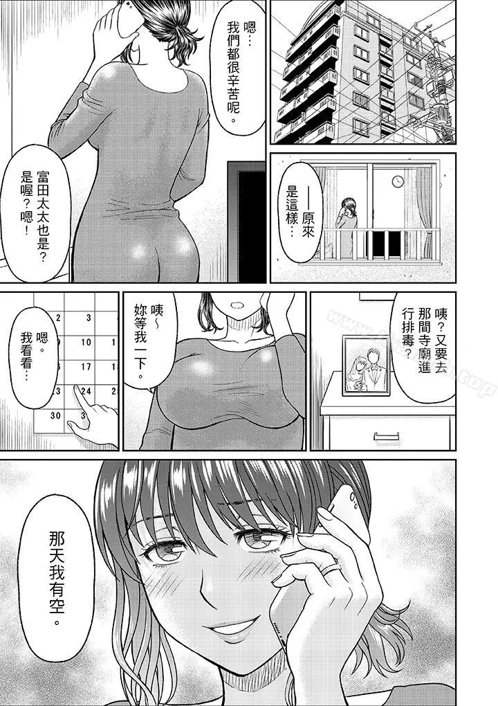 人妻在金枪不倒寺SEX修行 - 第10话 - page 21